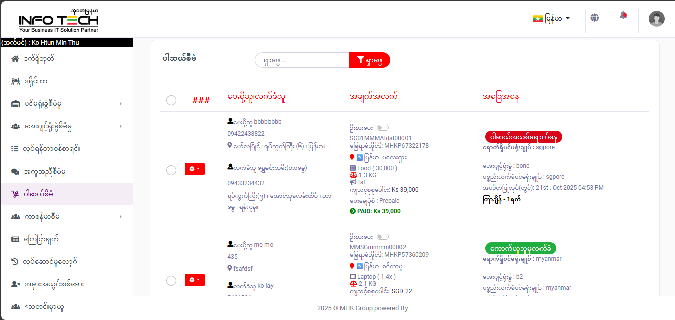 Myan Cloud Logistics Operation Monitor Tool Dashboard
